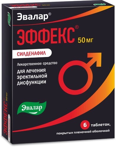 Силденафил-СЗ купить в Ростове-на-Дону. - Социальная Аптека