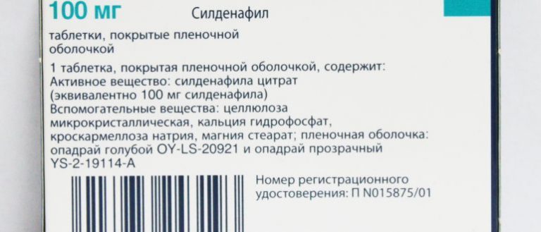 Силденафил как принимать, инструкция, дозировка, побочные эффекты.