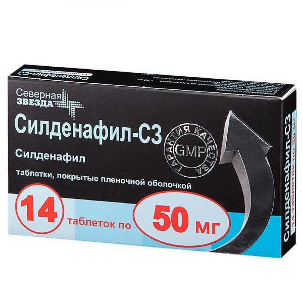 Купить недорого СИЛДЕНАФИЛ в аптеках Новосибирска
