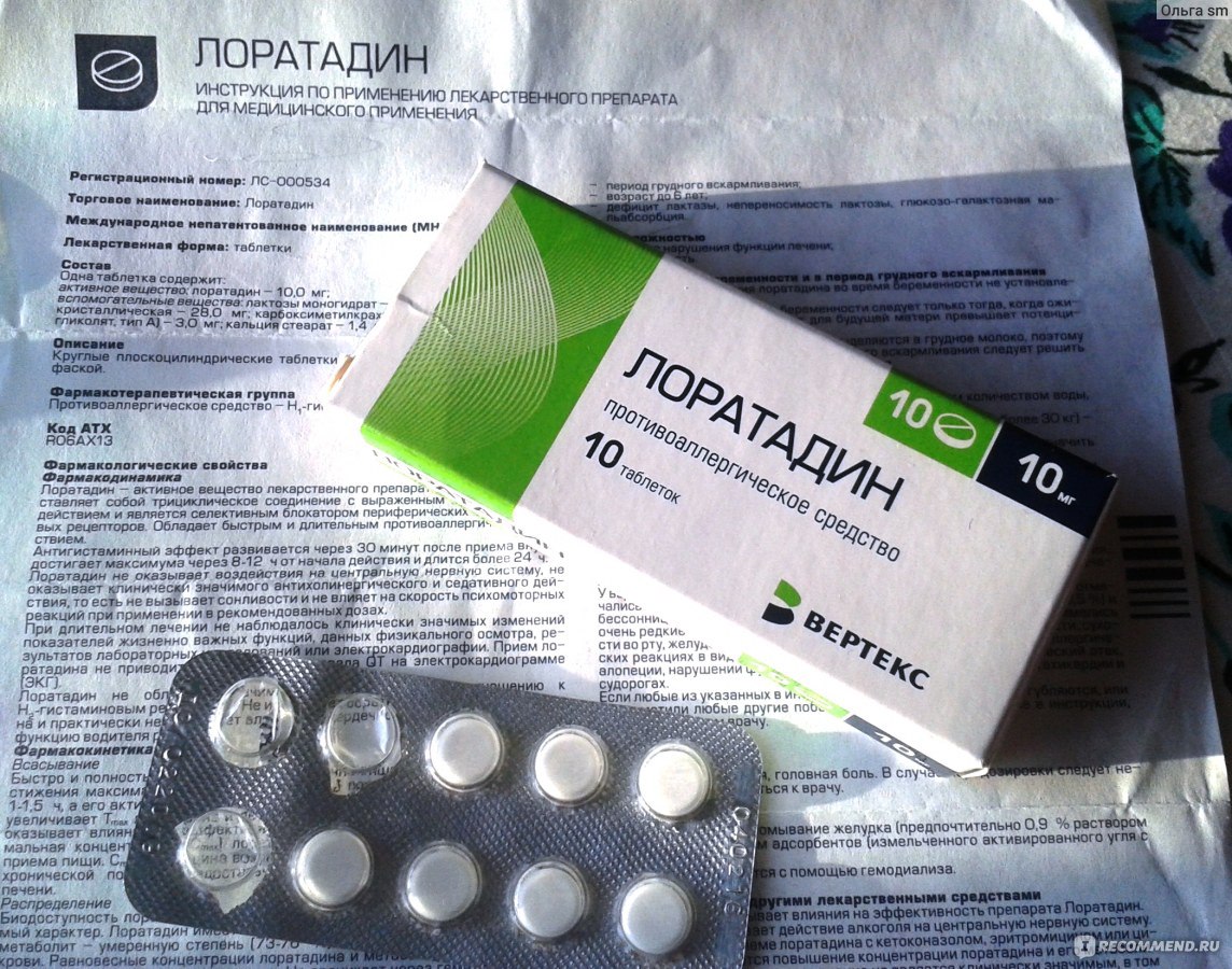 Таблетка для хорошего любовника нужно ли лечить.