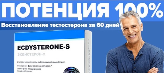 Лучшие препараты для улучшения потенции мужчин в Аптеке.