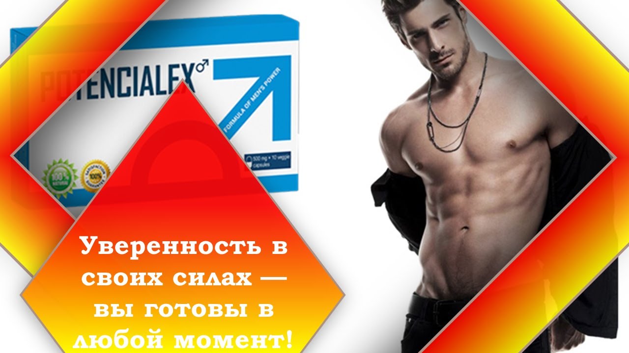 Влияние на потенцию - OAM