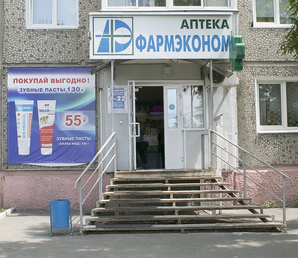 Виагра цена от 697 руб, купить Виагра в Иркутске недорого.