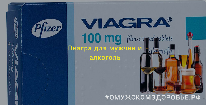 Таблетки Виагра для мужчин инструкция по применению, цена, отзывы