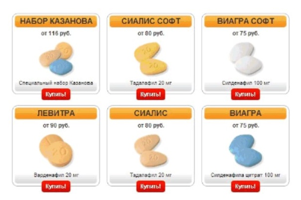 Как приготовить Виагру в домашних условиях, изготовление.