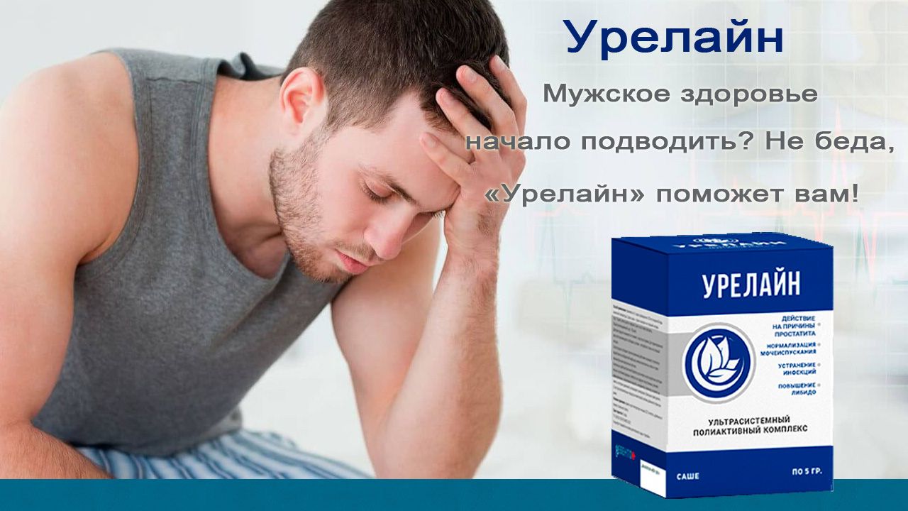 Препараты для потенции вредны ли они? - Delfi RU