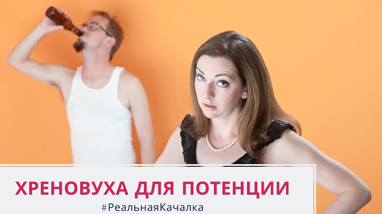Способов повысить потенцию без таблеток Клиника Наедине