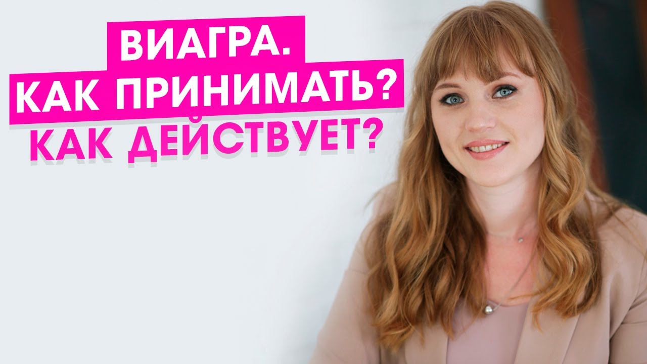 Виагра, таблетки покрыт.плен.об. 25 мг 1 шт - ЕАПТЕКА