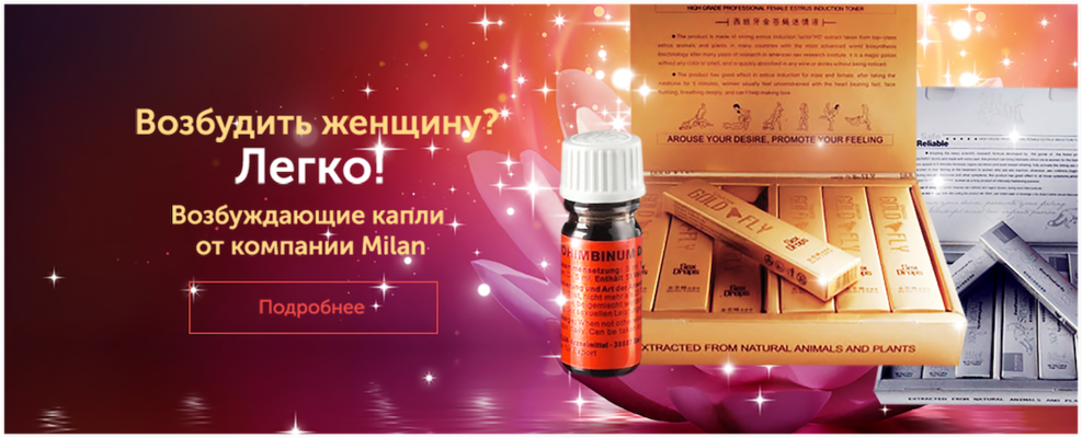 Препараты для повышения потенции - купить в аптеках, цена в Украине