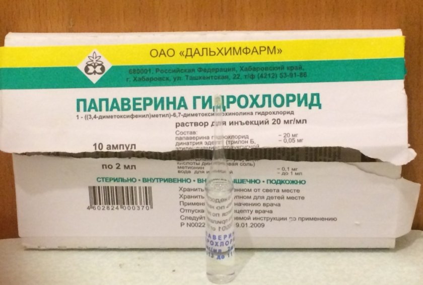 Отзывы о Таблетки Фармстандарт Папаверин