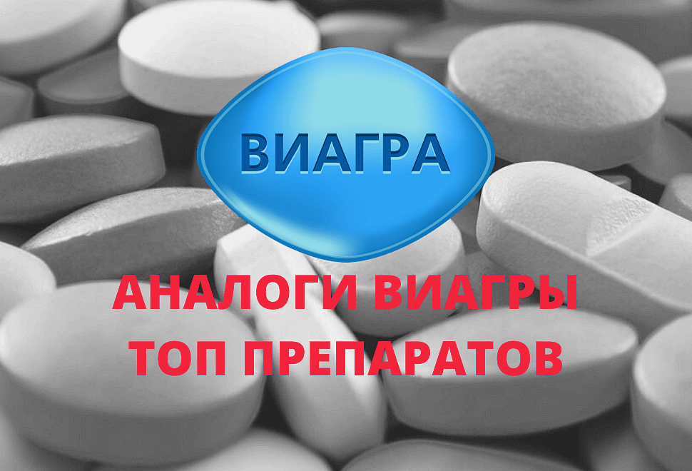Аналоги Динамико - инструкции по применению заменителей.