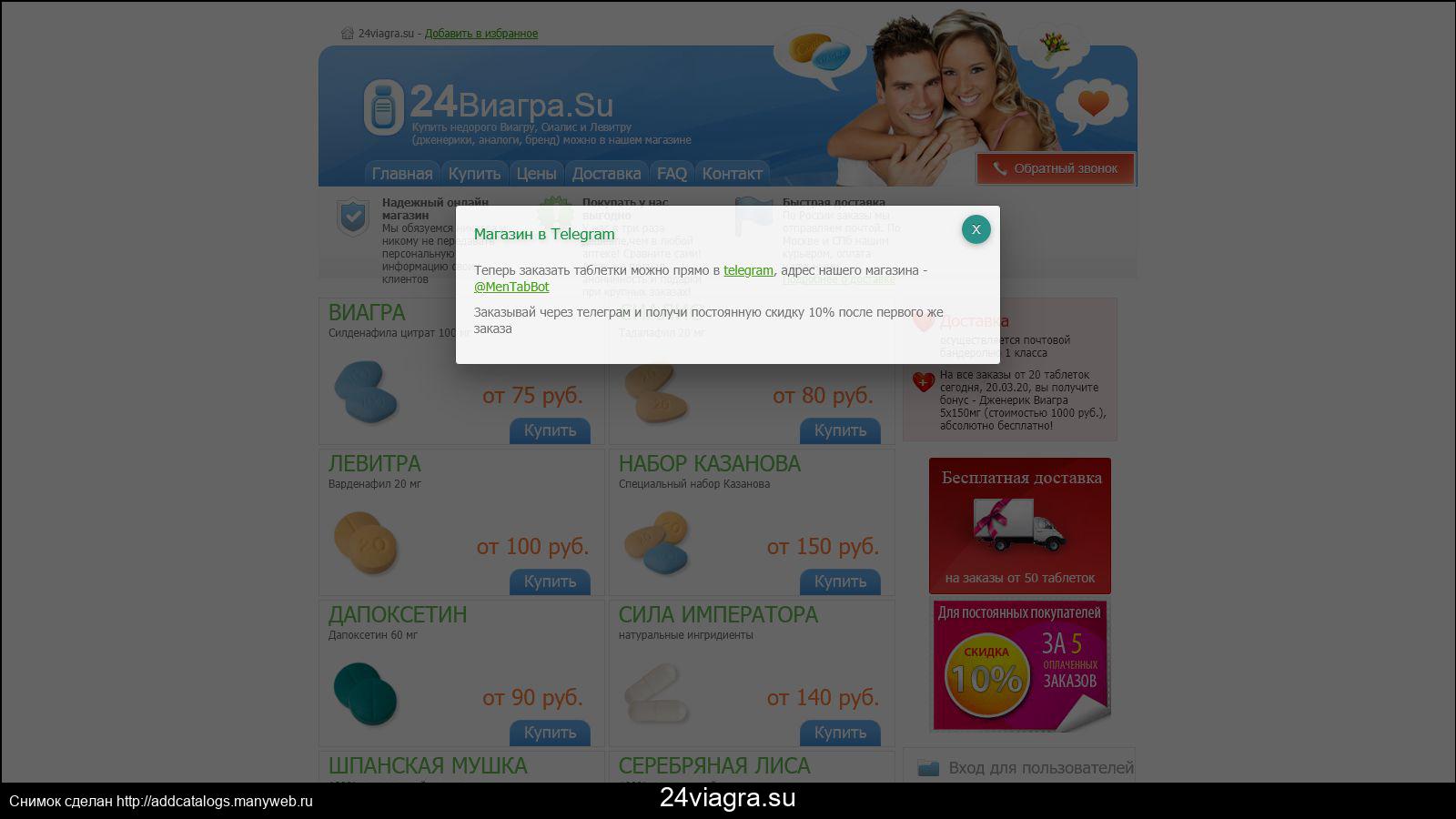 Продажа дженериков сиалиса, левитра и