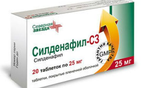 Силденафил-СЗ — инструкция по применению, дозы, побочные.
