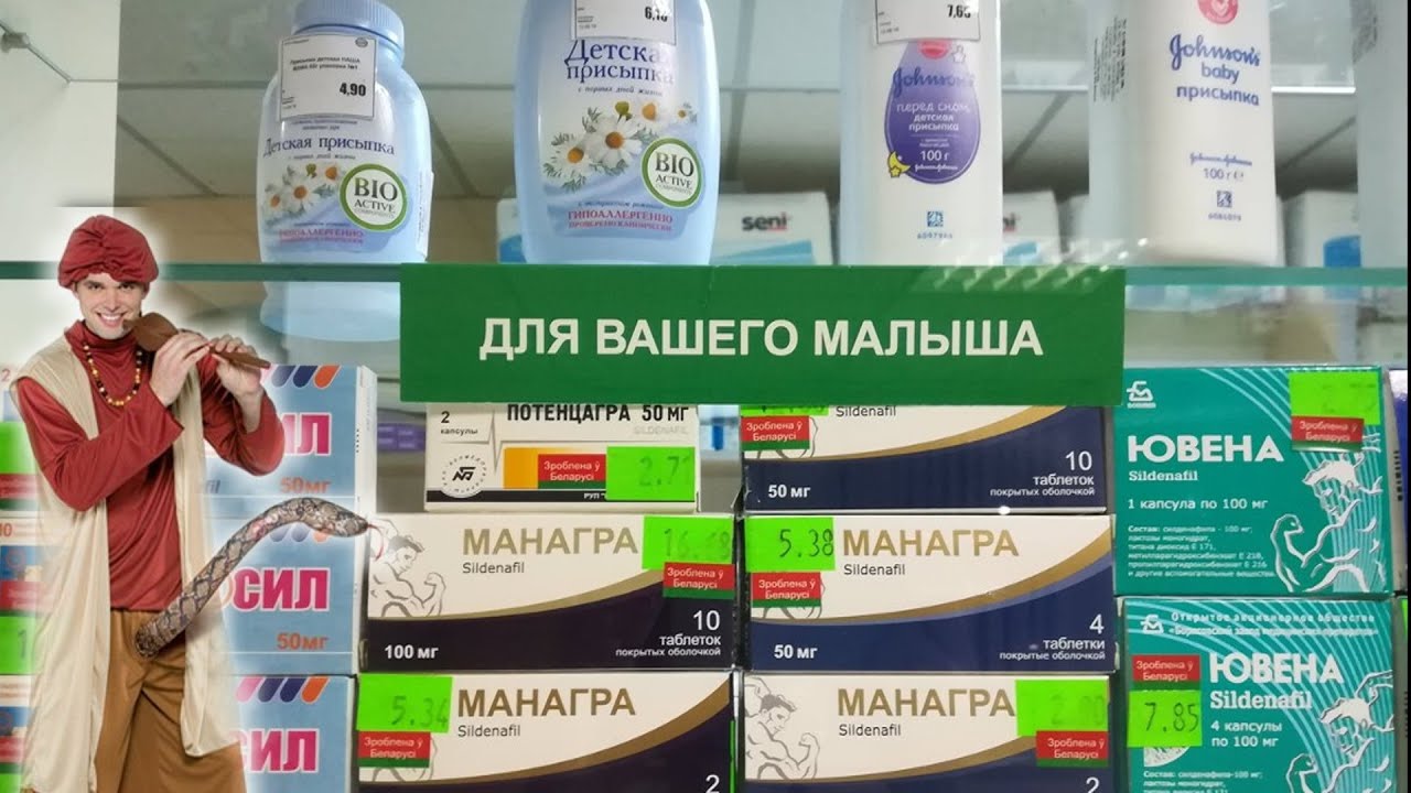Виагра аналоги и дешевые заменители