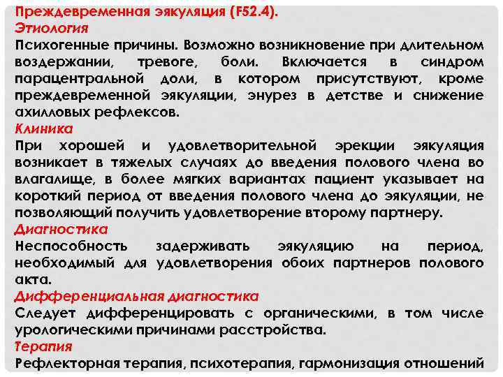 Таблетки для потенции мужской возбудитель - Wildberries
