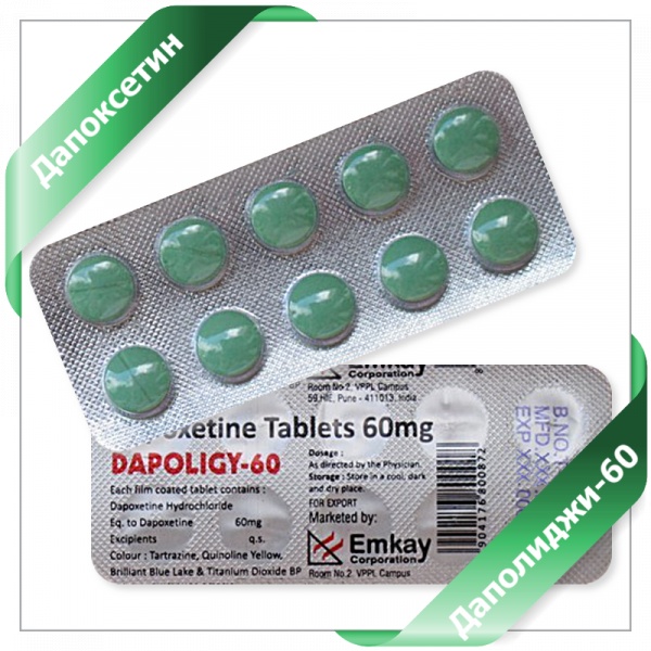 Действующее вещество Дапоксетин Dapoxetine – купить.