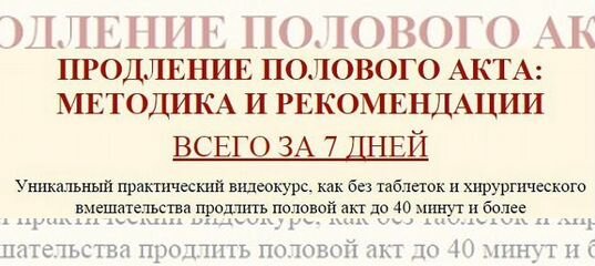 Короткий половой акт - причины, симптомы, диагностика и лечение