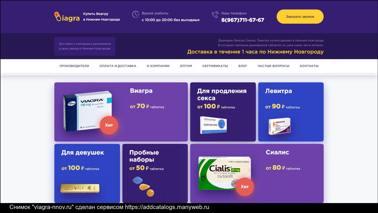 Купить Препараты для потенции в ближайшей аптеке Планета.