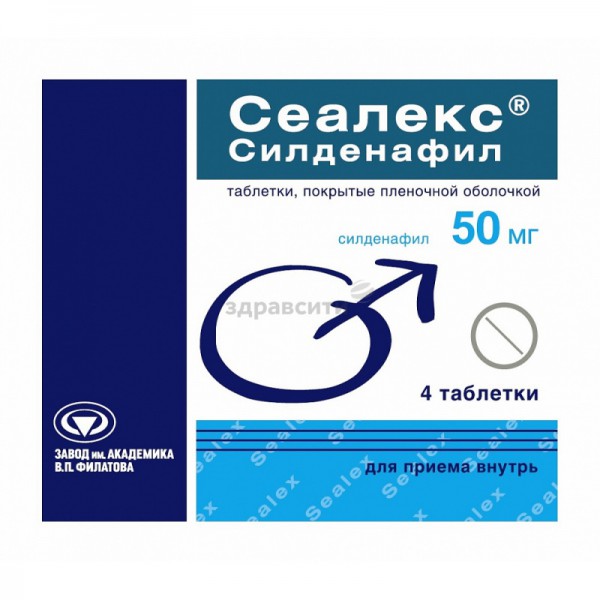 Купить СИЛДЕНАФИЛ 50МГ. №7 ТАБ. П/П/О /СЕВЕРНАЯ ЗВЕЗДА.
