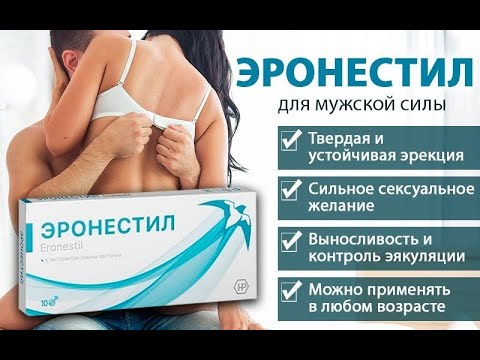 Лучших препаратов для потенции у мужчин плюсы и минусы