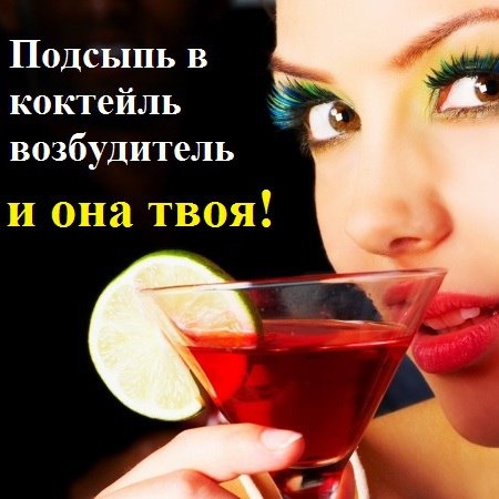 Женский возбудитель Black Demon купить во Владивостоке, цена в Аптеке iMed