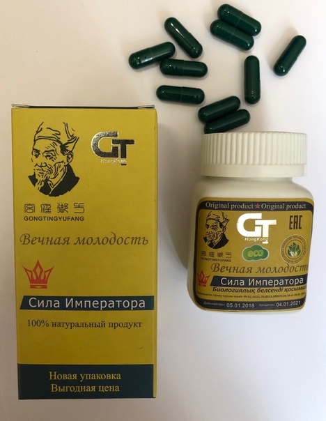 Сила Императора инструкция по применению, показания, отзывы