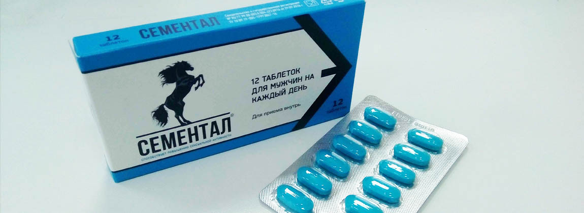 ТОП 15+ препаратов для потенции быстрого действия