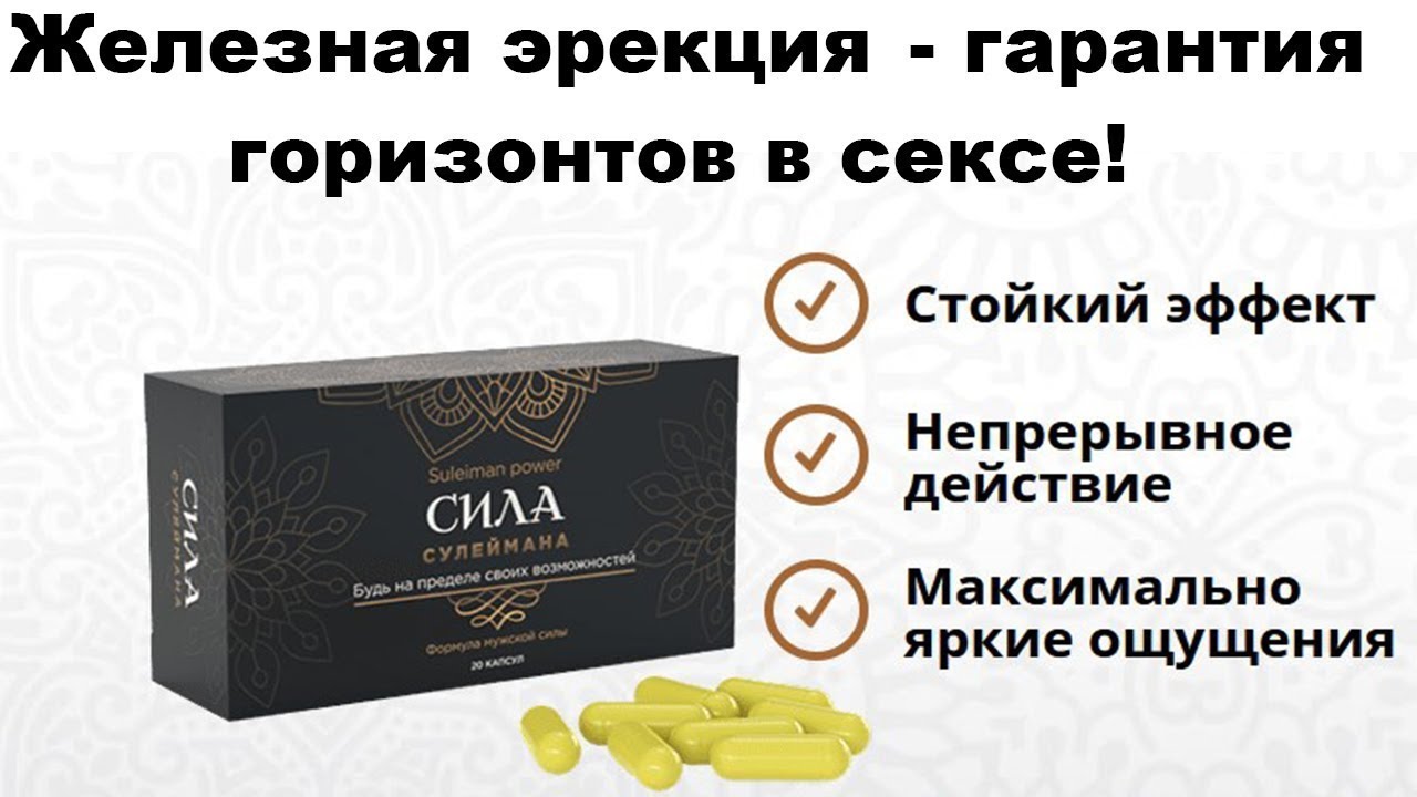 Самых лучших препаратов для потенции мужчин, какие дают улучшение и.