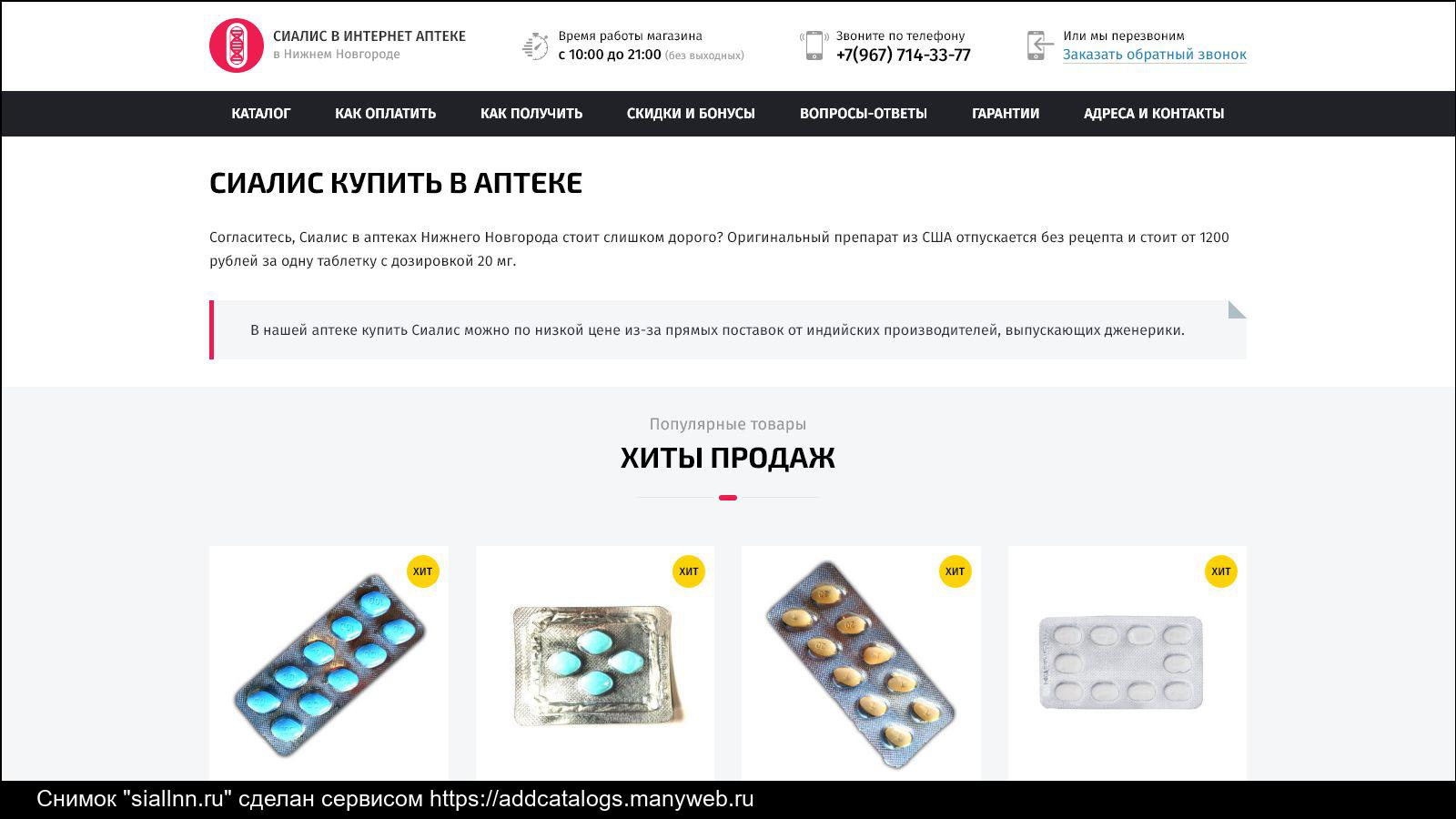 Дженерик Сиалис Софт Sialis soft, низкая цена