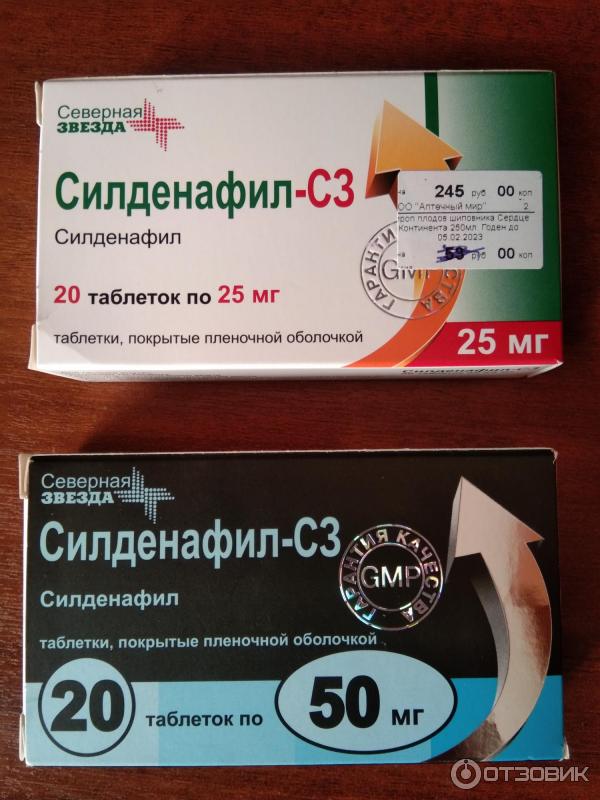 Силденафил-С3