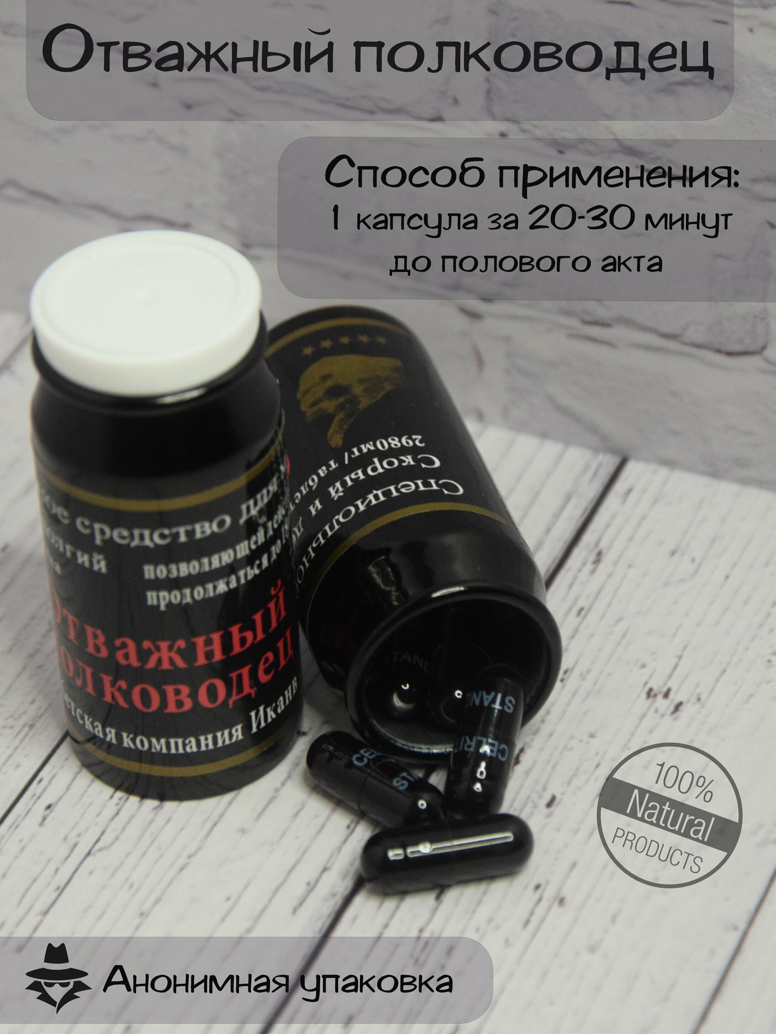 Купить капсулы Твердый и Крепкий в СПб Китайская виагра с.