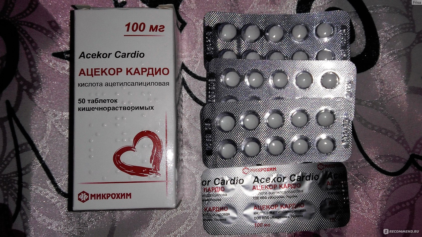 Силденафил Кардио Sildenafil Cardio