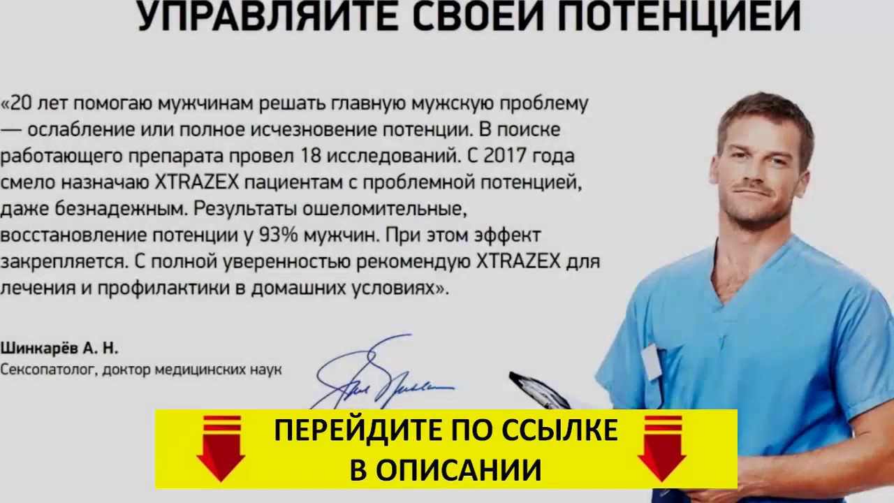 Недорогих и эффективных таблеток для потенции мужчин, рейтинг лучших.