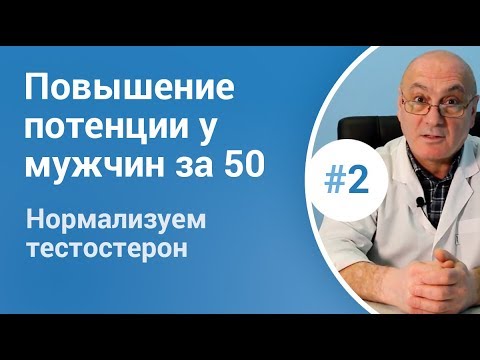 Как поднять потенцию после 50-ти - вернуть стояк у пожилых мужчин