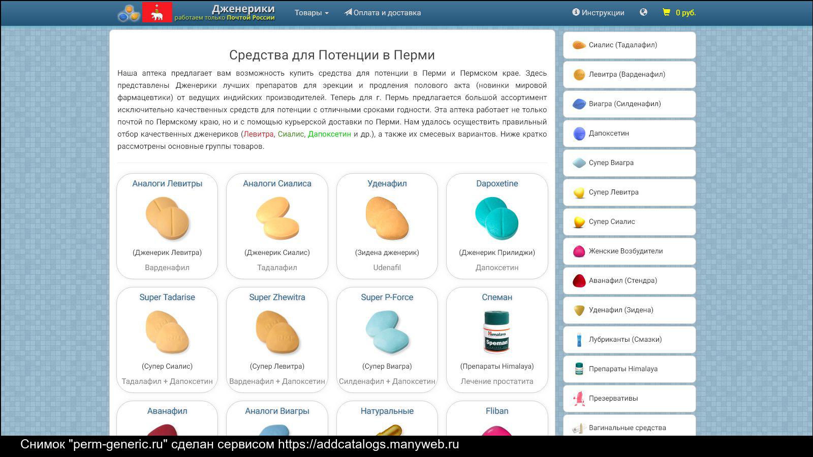 Лекарства на основе Уденафил - Москва