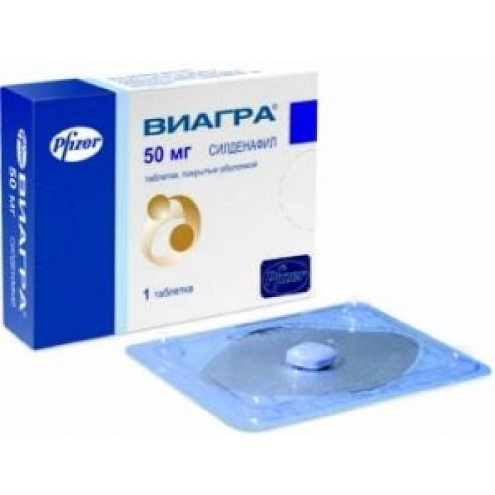 Виагра таб. п/о плён. 50мг №2 Pfizer купить в Москве по низкой.