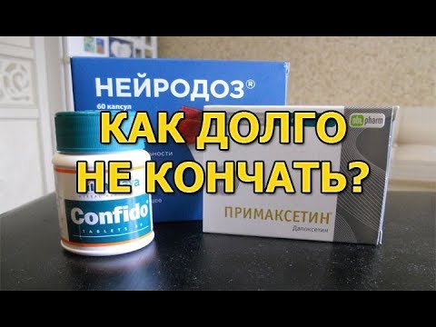 Как долго не кончать, или Преждевременная эякуляция - не порок