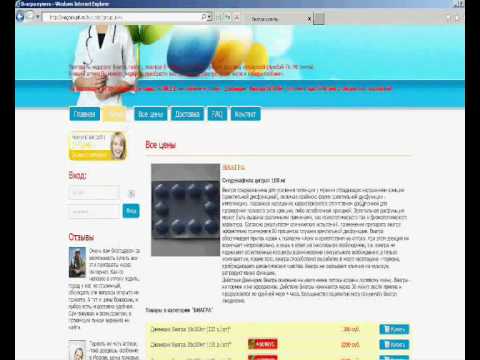 Виагра инструкция по применению, цена на Viagra – купить.