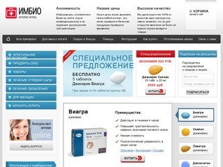 Виагра по цене от 970 рублей г. Новосибирск - купить