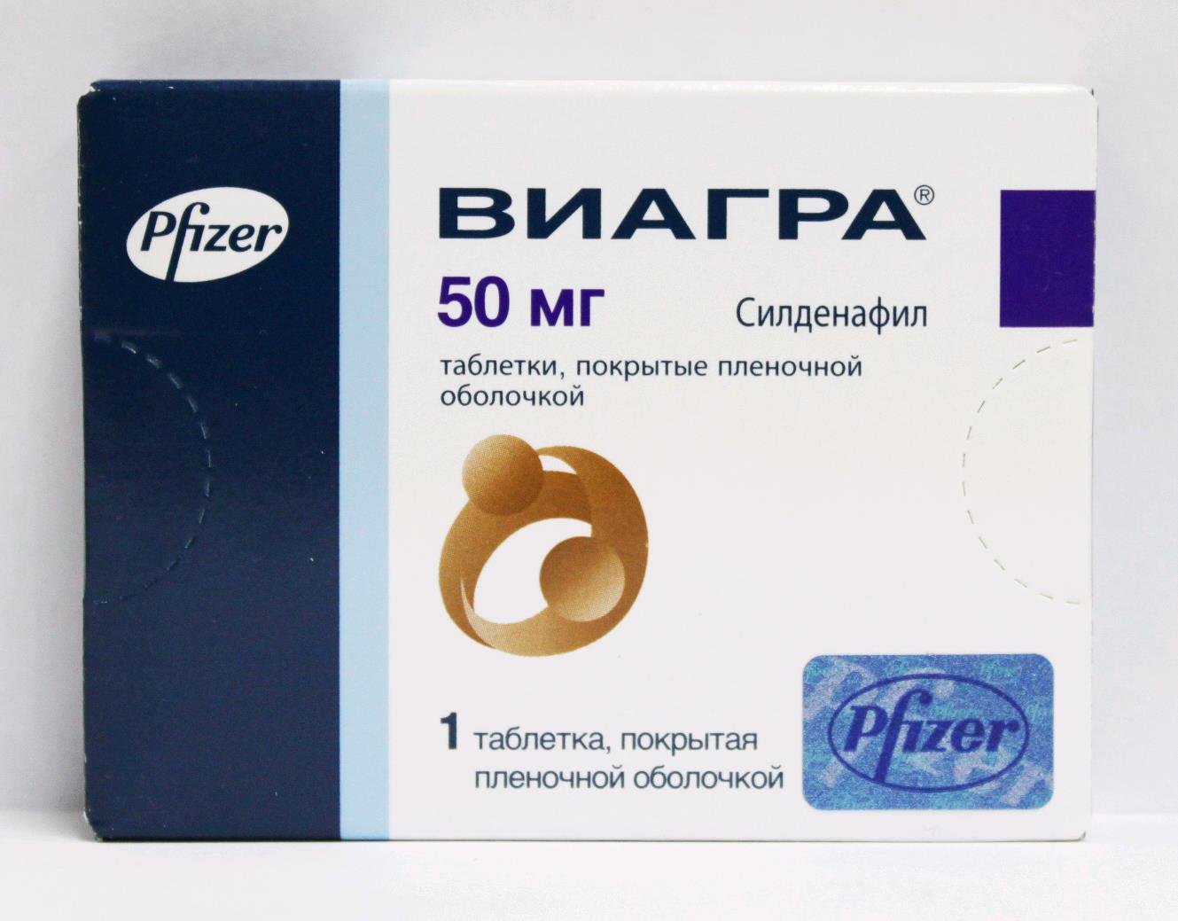 Купить Виагра таблетки покрытые оболочкой 50мг №1 в аптеках