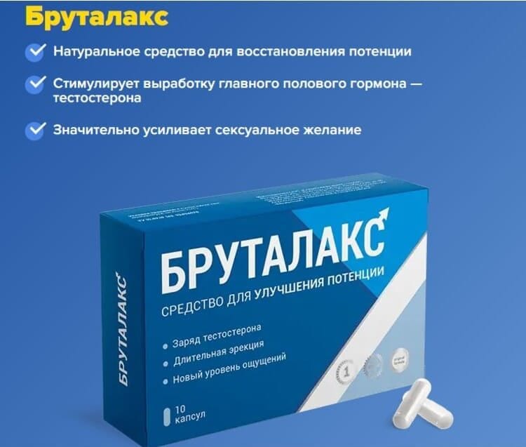 Для Потенции мужчин — Отзывы