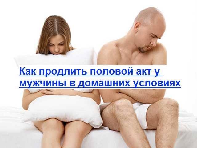 Как долго не кончать парню - 16 рабочих методов