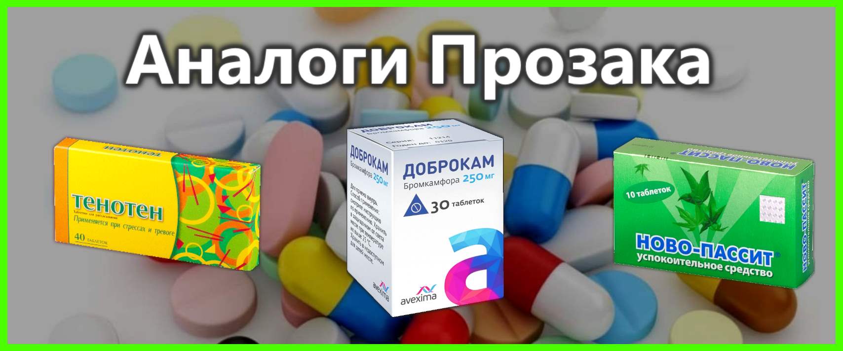 ТОП-10 онлайн-аптек в редакцию доставили все, кроме кокаина