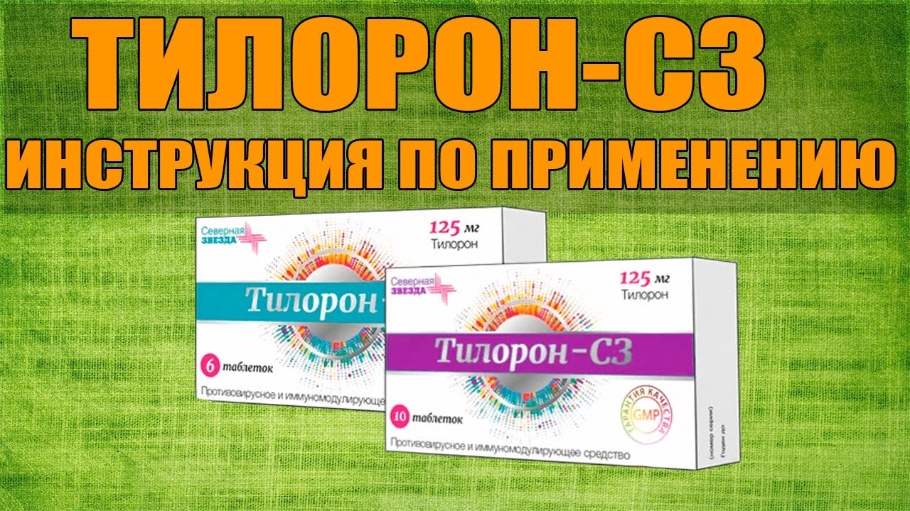 Тадалафил-СЗ Tadalafil-SZ цена, инструкция по применению.