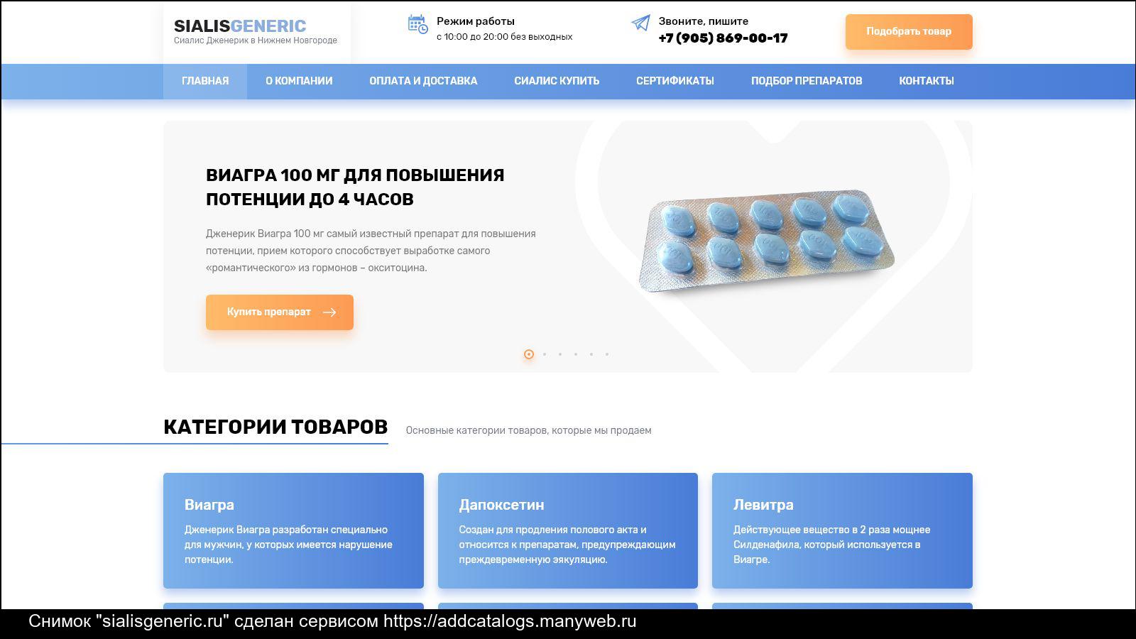 Купить дженерик виагра нижнекамск hdxkaur