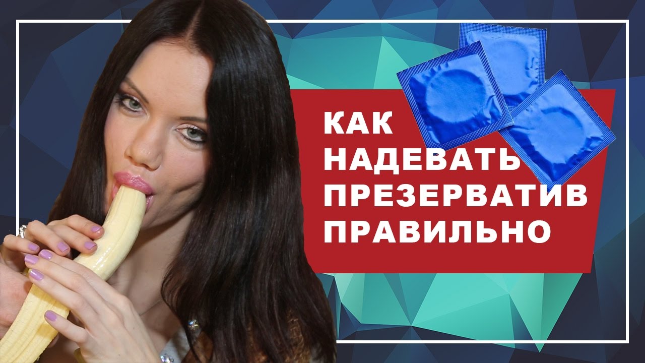 Что делать, если член падает в презервативе? Как вернуть эрекцию?