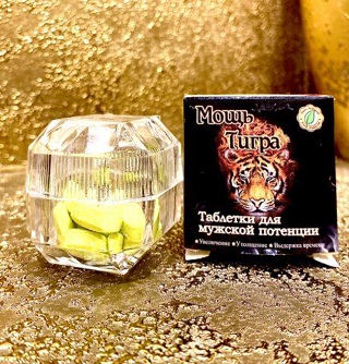 Возбуждающее средство