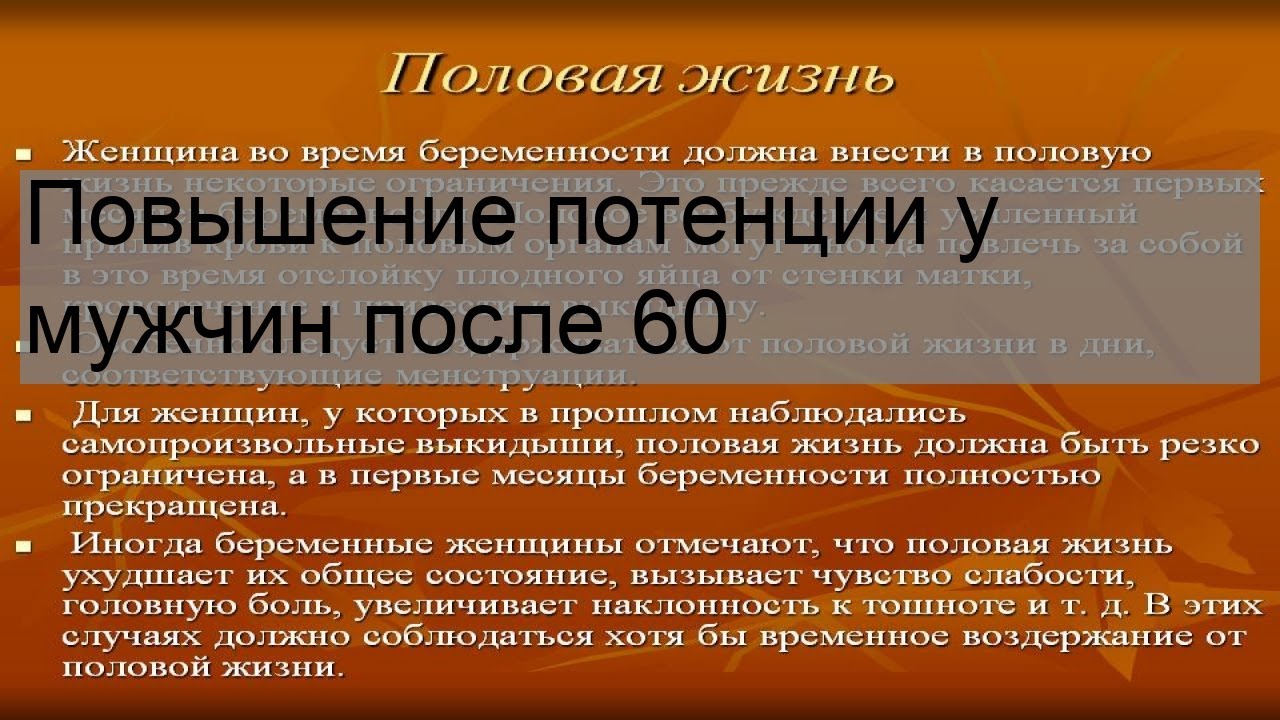 Препараты для потенции -