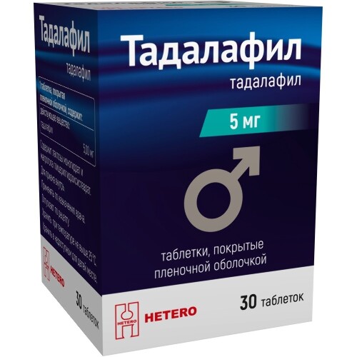 Тадалафил ВЕРТЕКС таблетки 5мг 14 шт. купить в аптеке в Москве, цена.