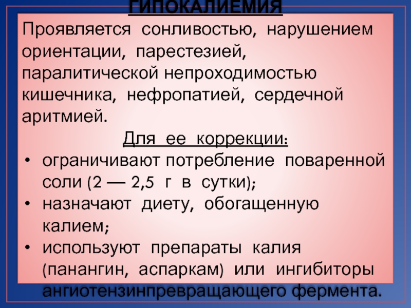 Гипотензивные препараты не влияющие на потенцию мужчин